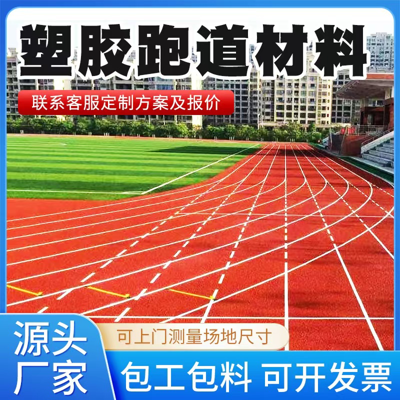 阳泉市塑胶跑道材料井盖 - 排名